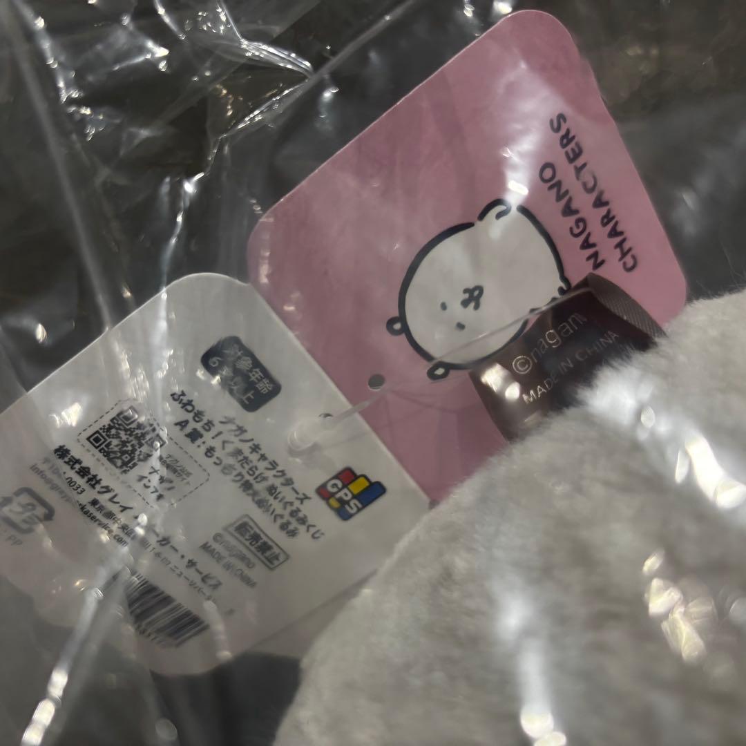 か*る様 ナガノキャラクターズ ふわもち　くまだらけ ぬいぐるみくじ A賞