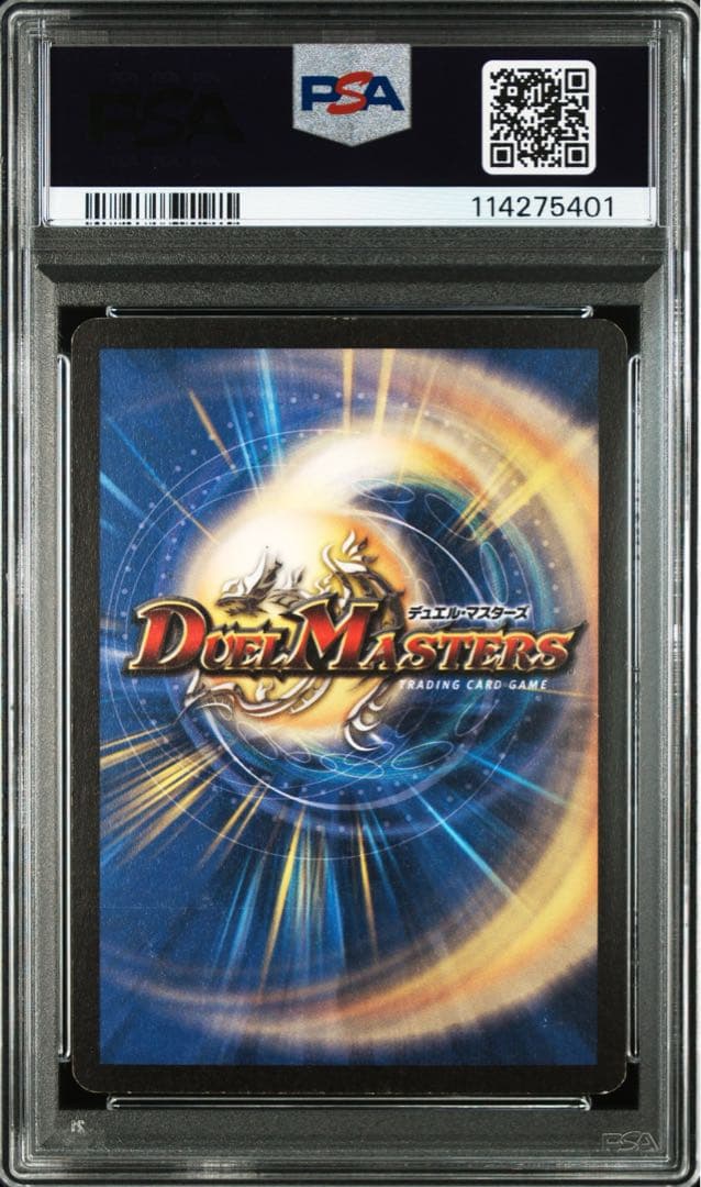 ボルメテウスホワイトドラゴン　初期　旧枠　PSA6