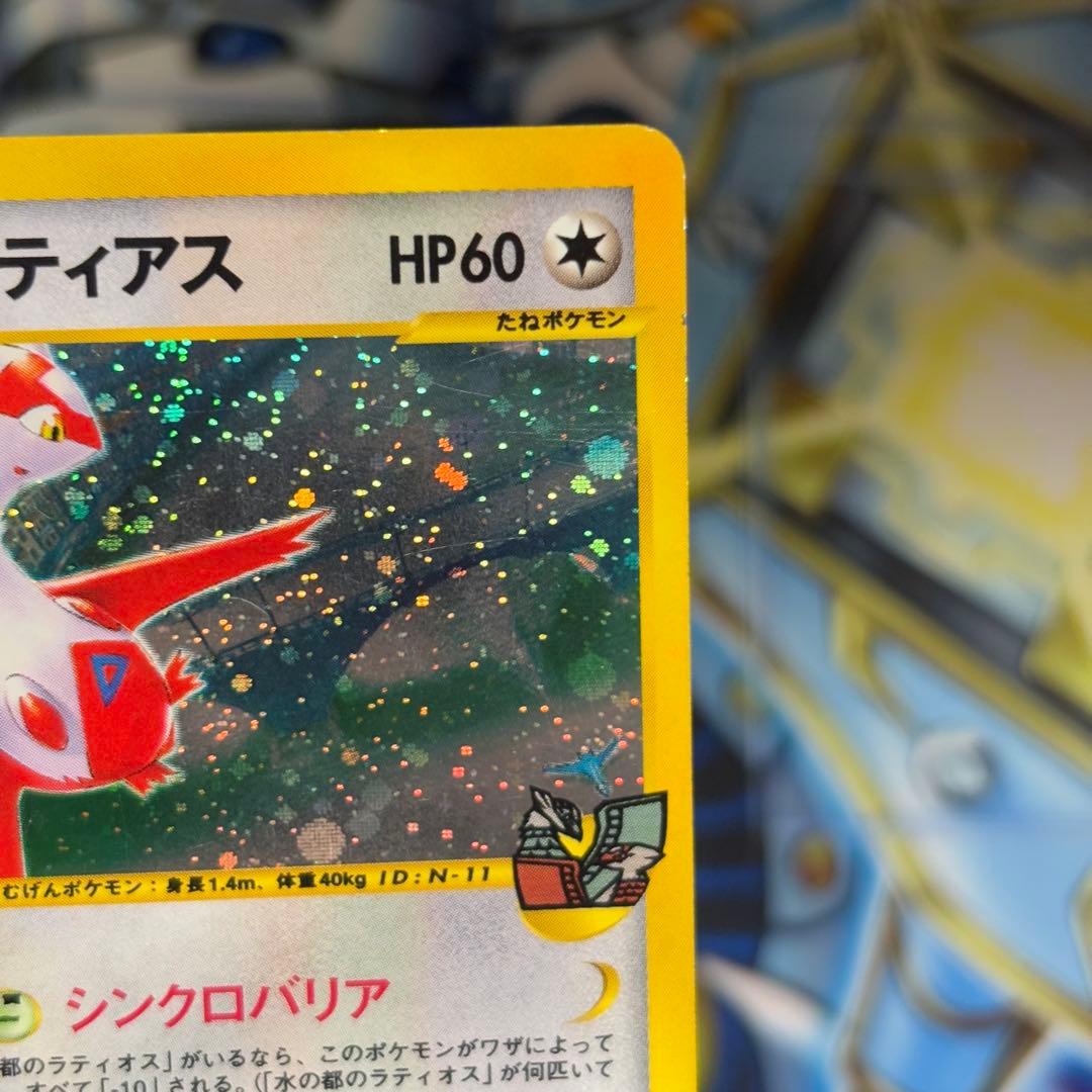 【良品】水の都のラティアス 劇場限定VSパック 011/018