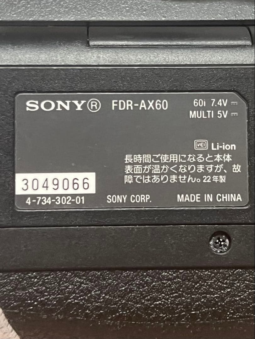 SONY FDR-AX60 フルセット
