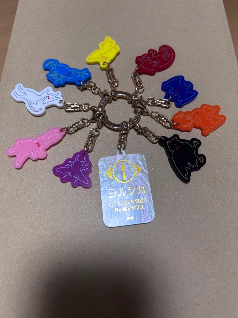 ヨルシカ　月と猫のダンス　キーホルダーコンプリート