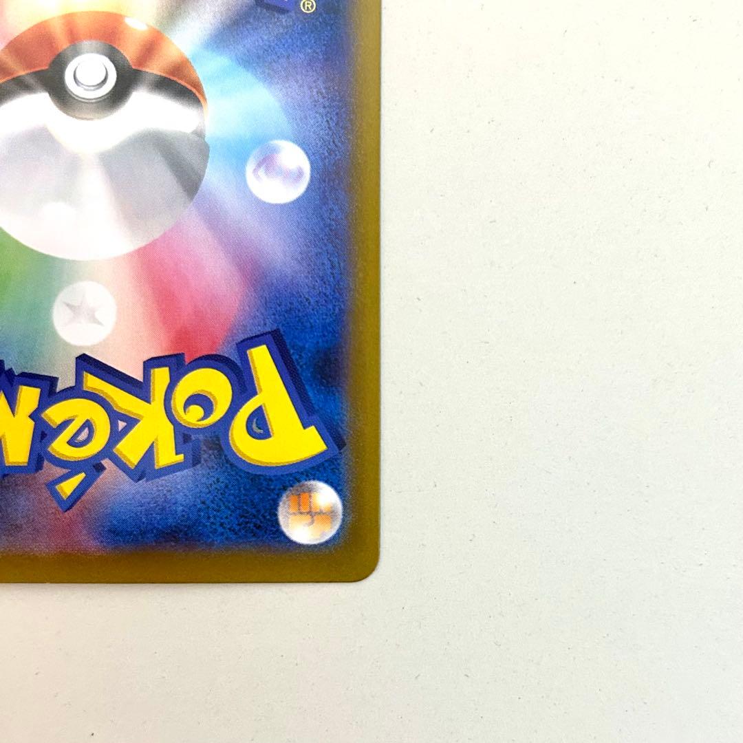 メガリザードンX ex SAR 美品