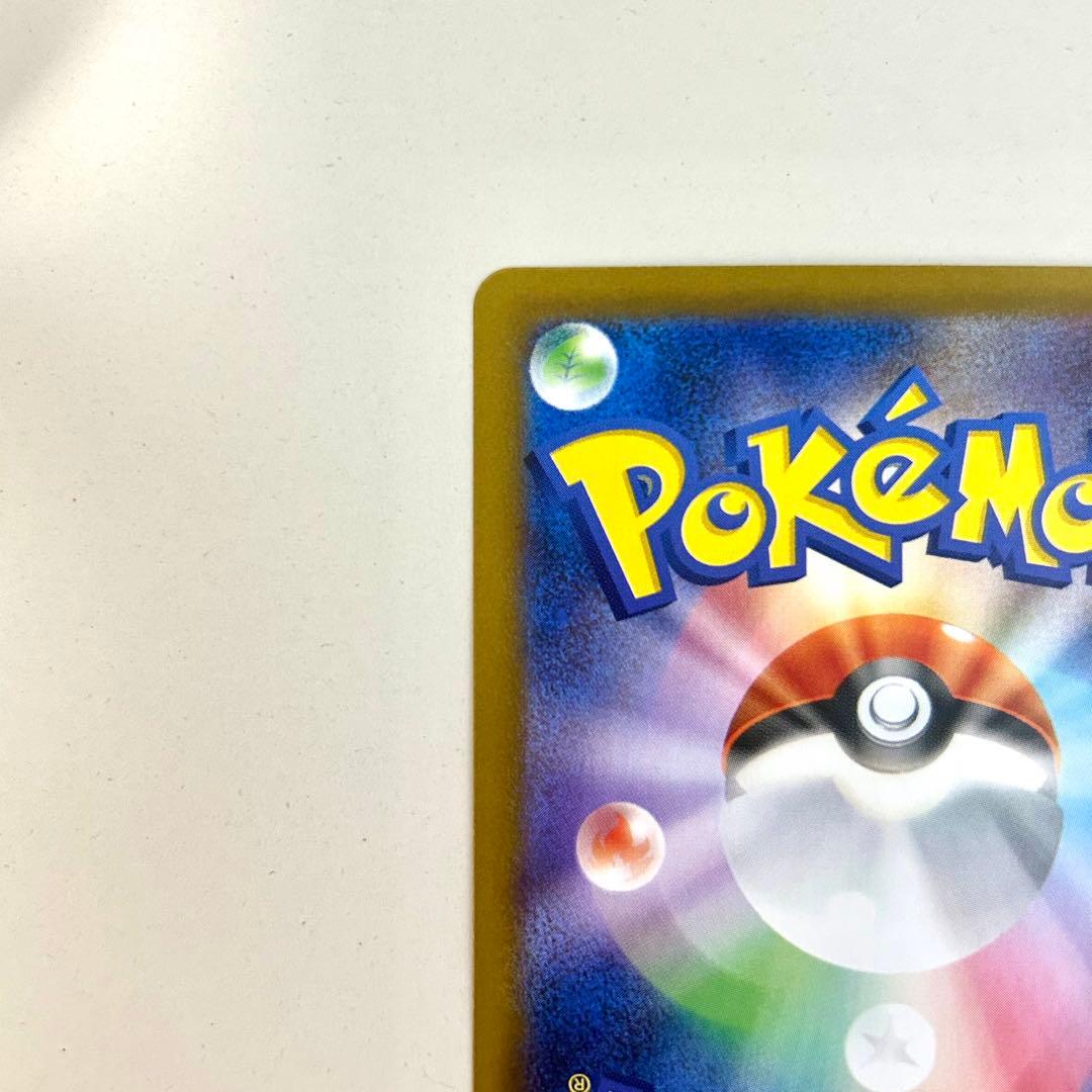 メガリザードンX ex SAR 美品