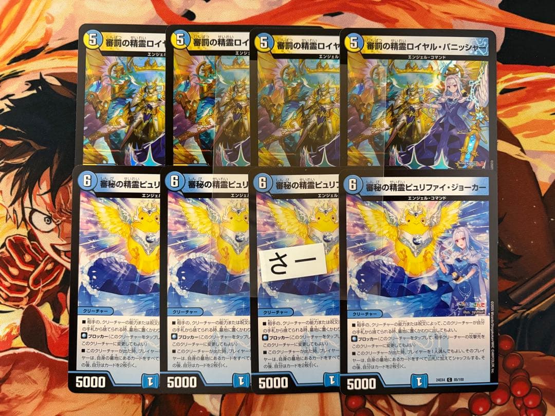 ロイヤルパニッシャー　ピュリファイジョーカー