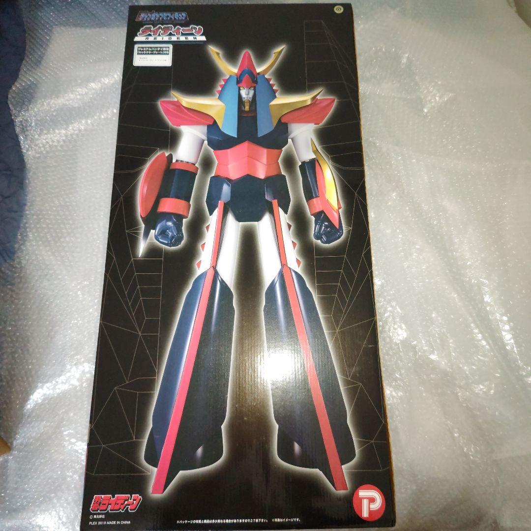 ライディーン　ジャンボソフビフィギュア　未開封
