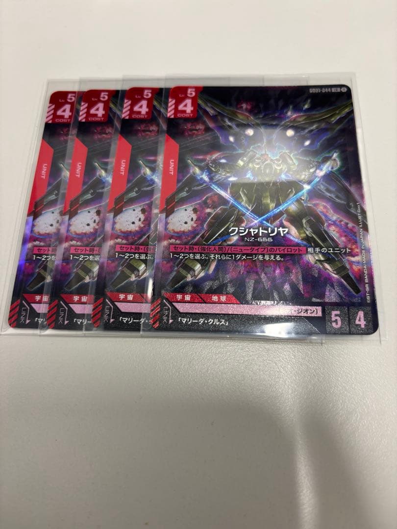 ガンダムカードゲーム Newtype Rising クシャトリヤ LR4枚セット