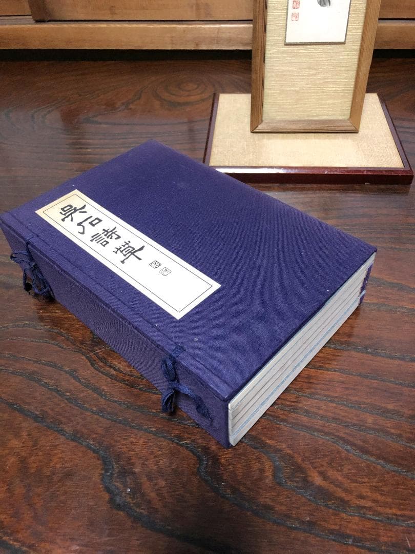 【 昭和最後の文人 西脇呉石 】　直筆短冊と呉石詩草