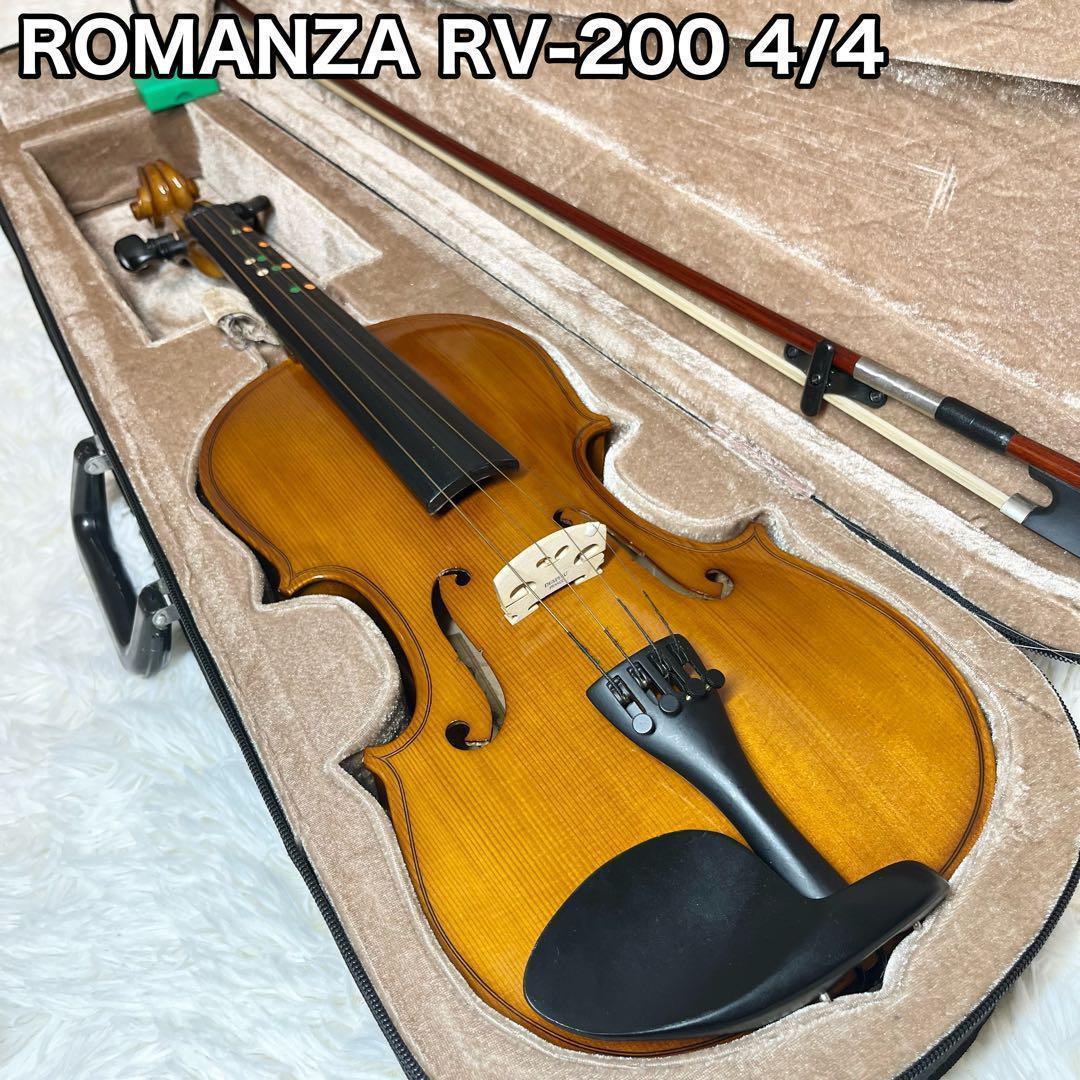 ROMANZA ロマンツァ RV-200 バイオリン4/4ハードケース