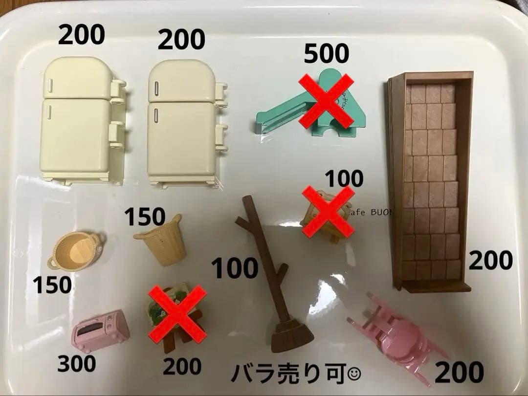 シルバニア　家具小物