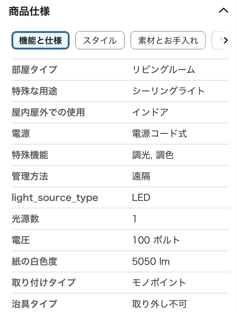 Panasonic 12畳用LEDシーリングライト 美品！