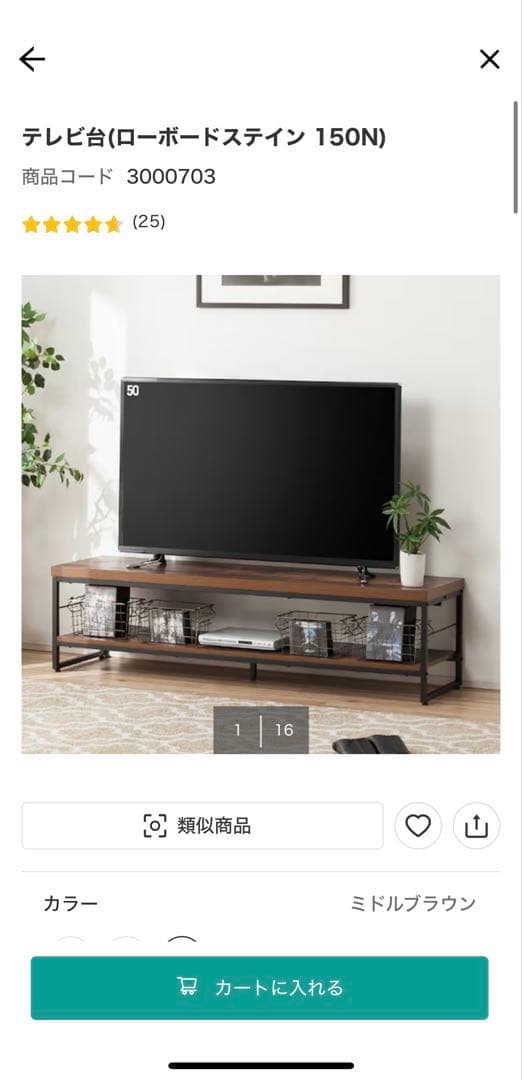 ニトリ テレビ台 (ローボードスティン 150N) annin様ご予約専用