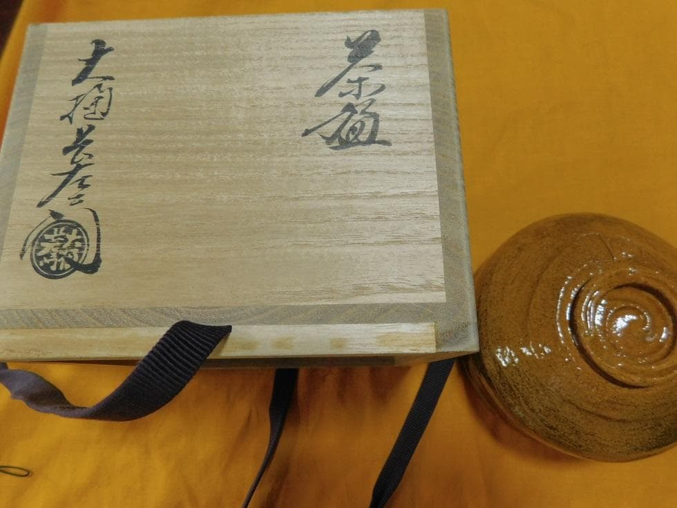 お茶道具まとめての1部・お茶碗です