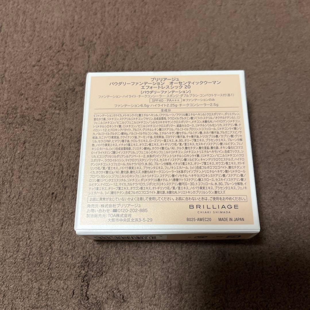 BRILLIAGE コンシーラーチーク＆ファンデーション（20）＆リップカラー