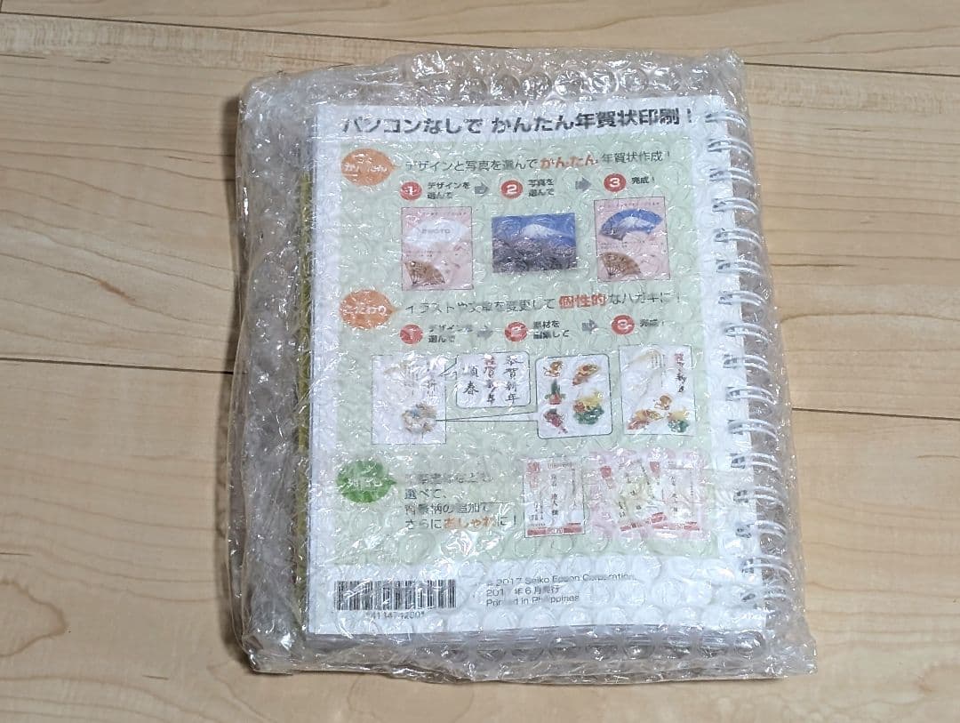 【ダヤン】EPSON　エプソン　はがきプリンター　タッチパネル　PF-81