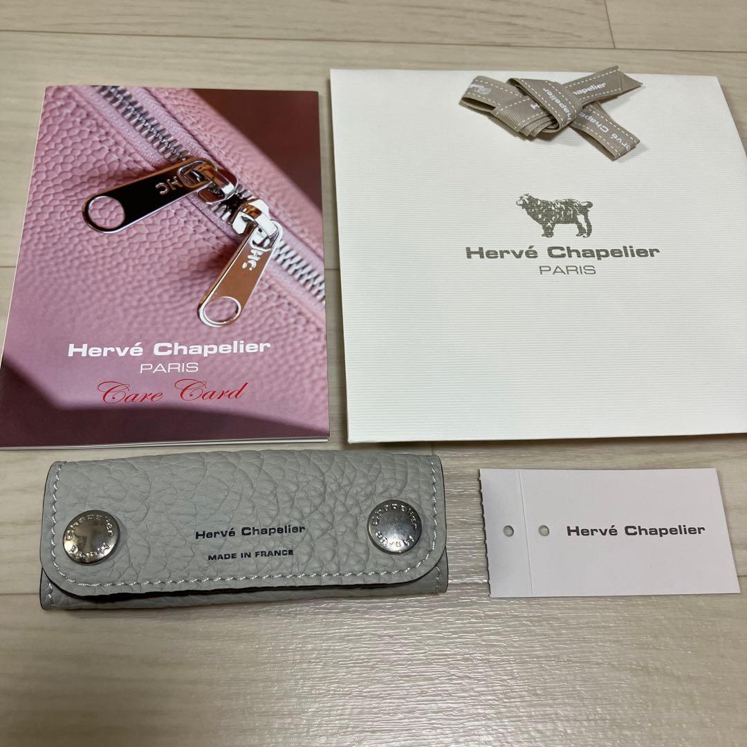 エルベシャプリエ　ハンドルカバー