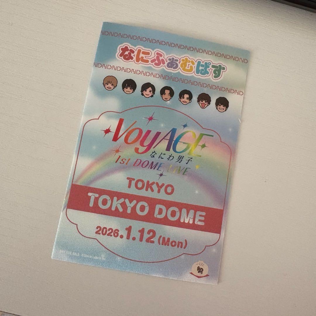 【嵐LOVE】なにわ男子 落下物 銀テープ 紫色　高橋恭平