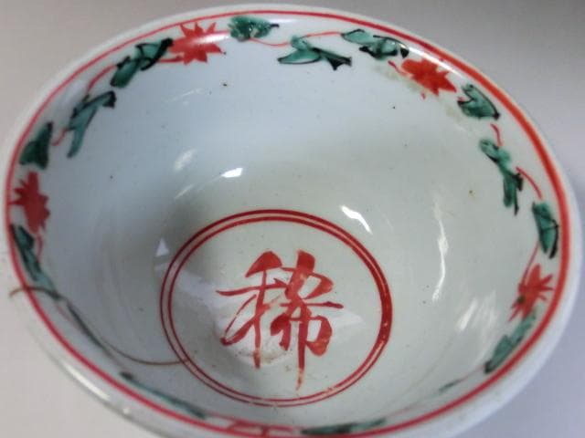 鉢■古い赤絵菓子鉢「永楽保全作」満玉金堂 稀 弁慶 花唐草 丸鉢 時代物 骨董■