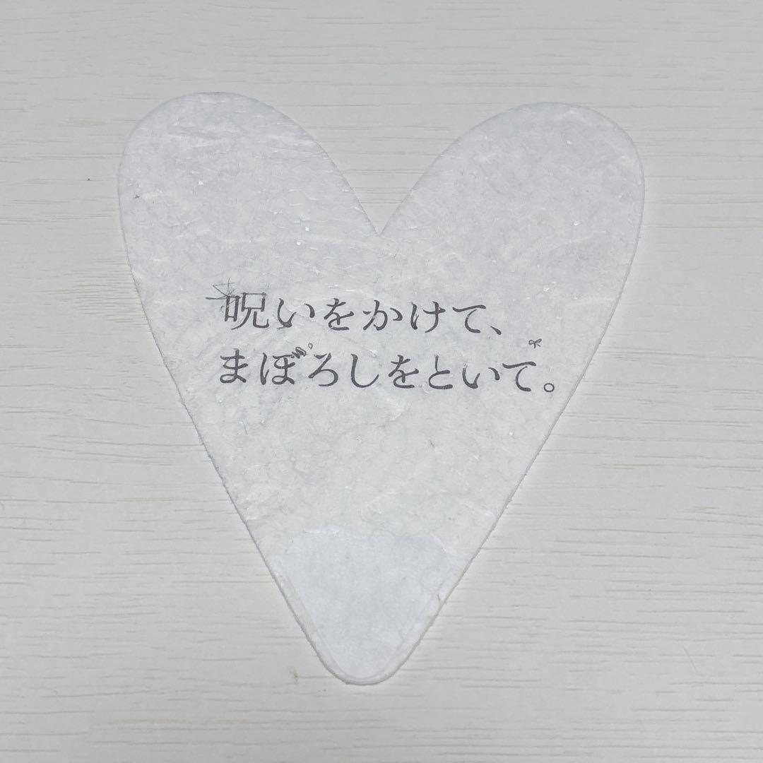 ano あのちゃん 日本武道館 しーるちょう 銀テ 落下物 ラミネートパス