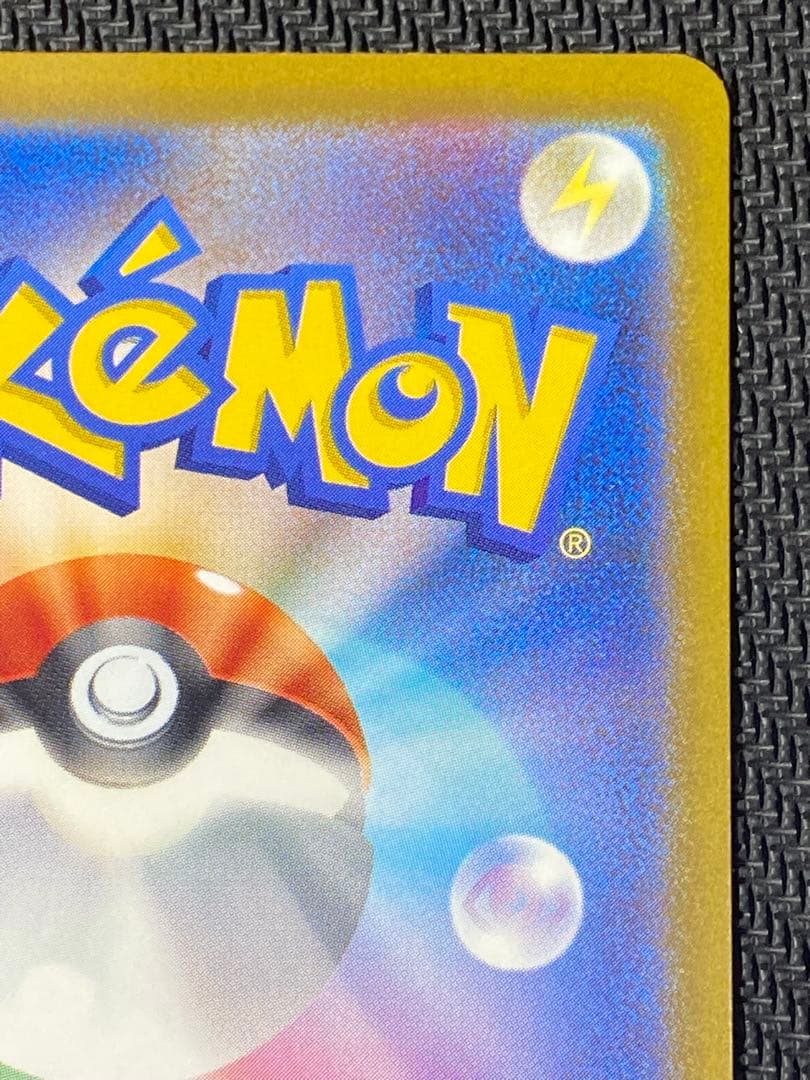 メガゲンガーex　SAR　ポケモンカード　MEGAドリームex