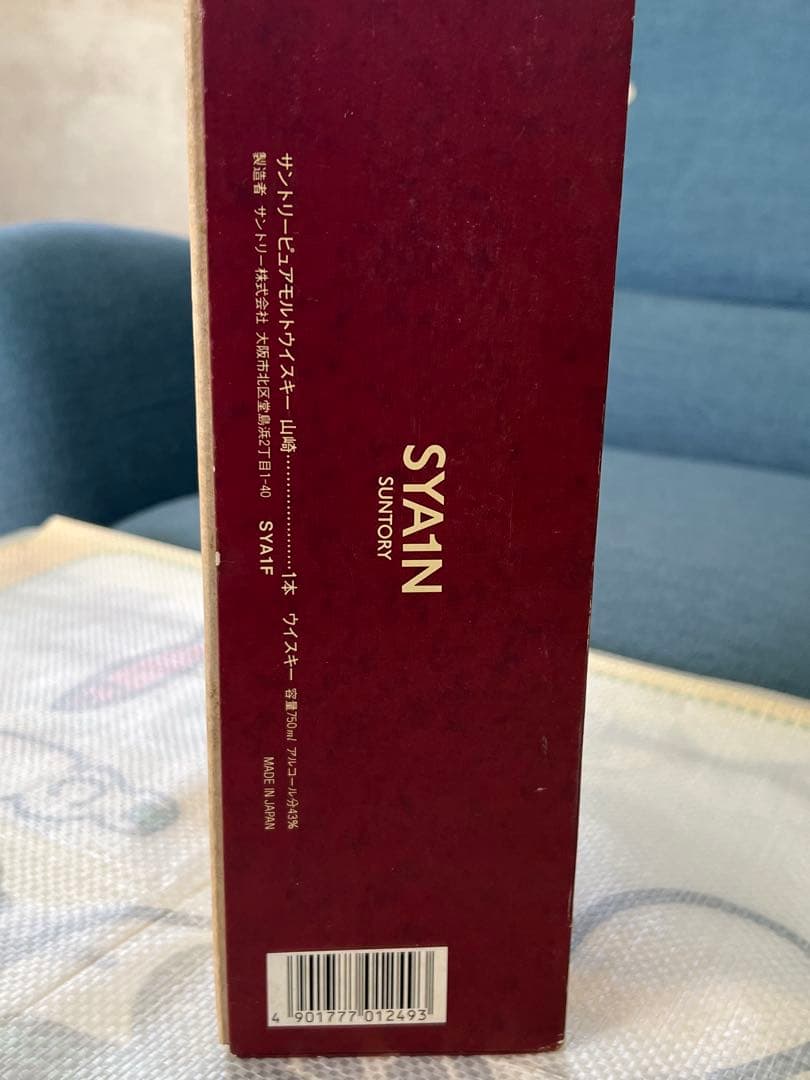 サントリー 12年 ピュアモルトウイスキー ギフトボックス入り 750ml