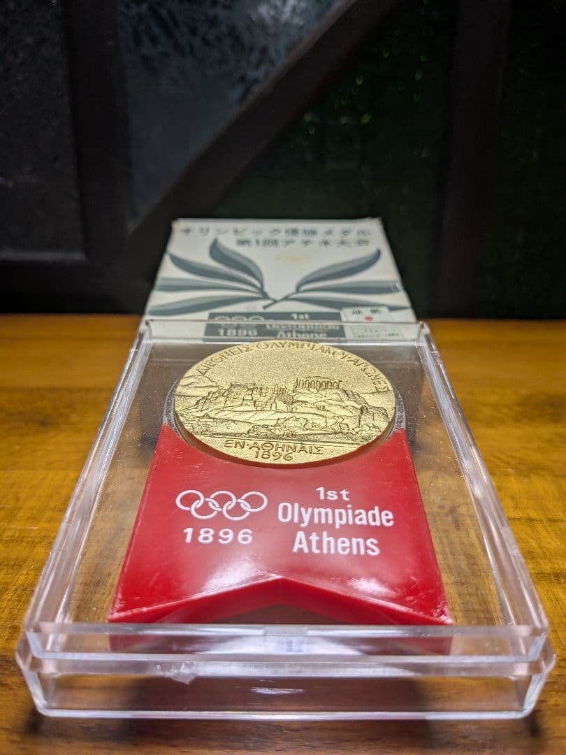 オリンピック優勝メダル 第1回アテネ大会 3箱セット 復刻