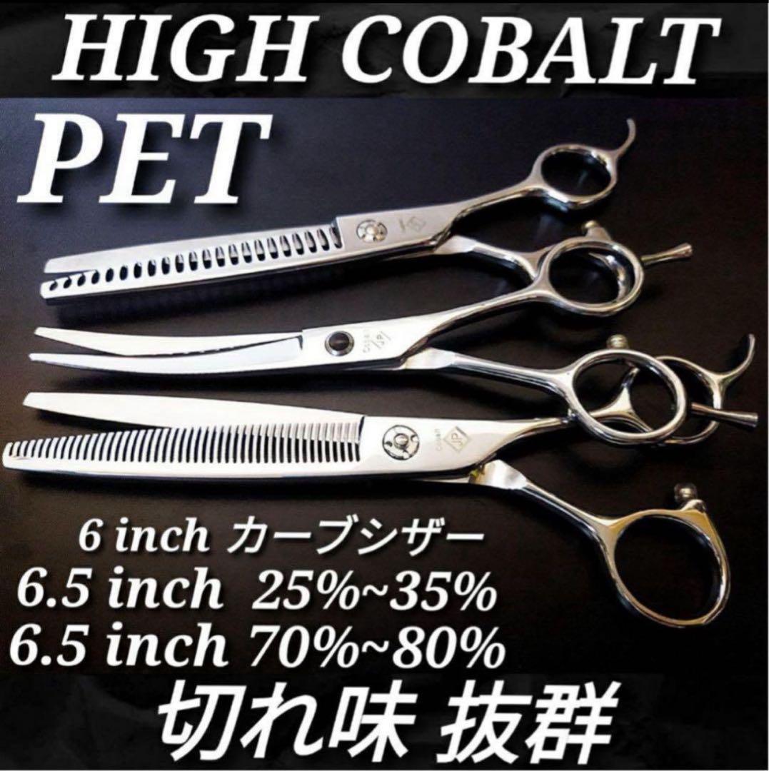 カーブシザーセニングシザーブレンダーブレンディングシザートリミングトリマーペット