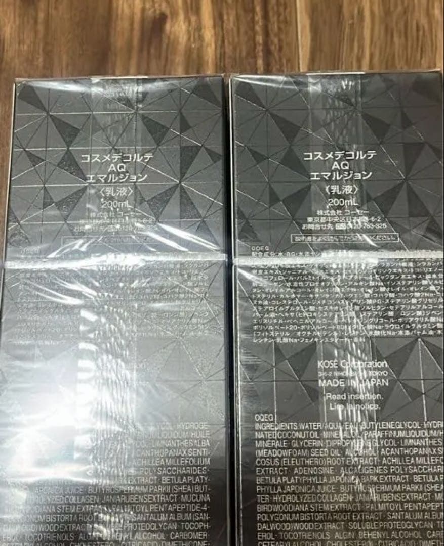 【新品】コスメデコルテAQ エマルジョン 2個セット