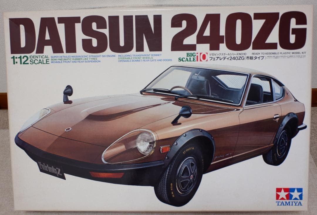 タミヤ 1/12 DATSUN 240ZG 初期物