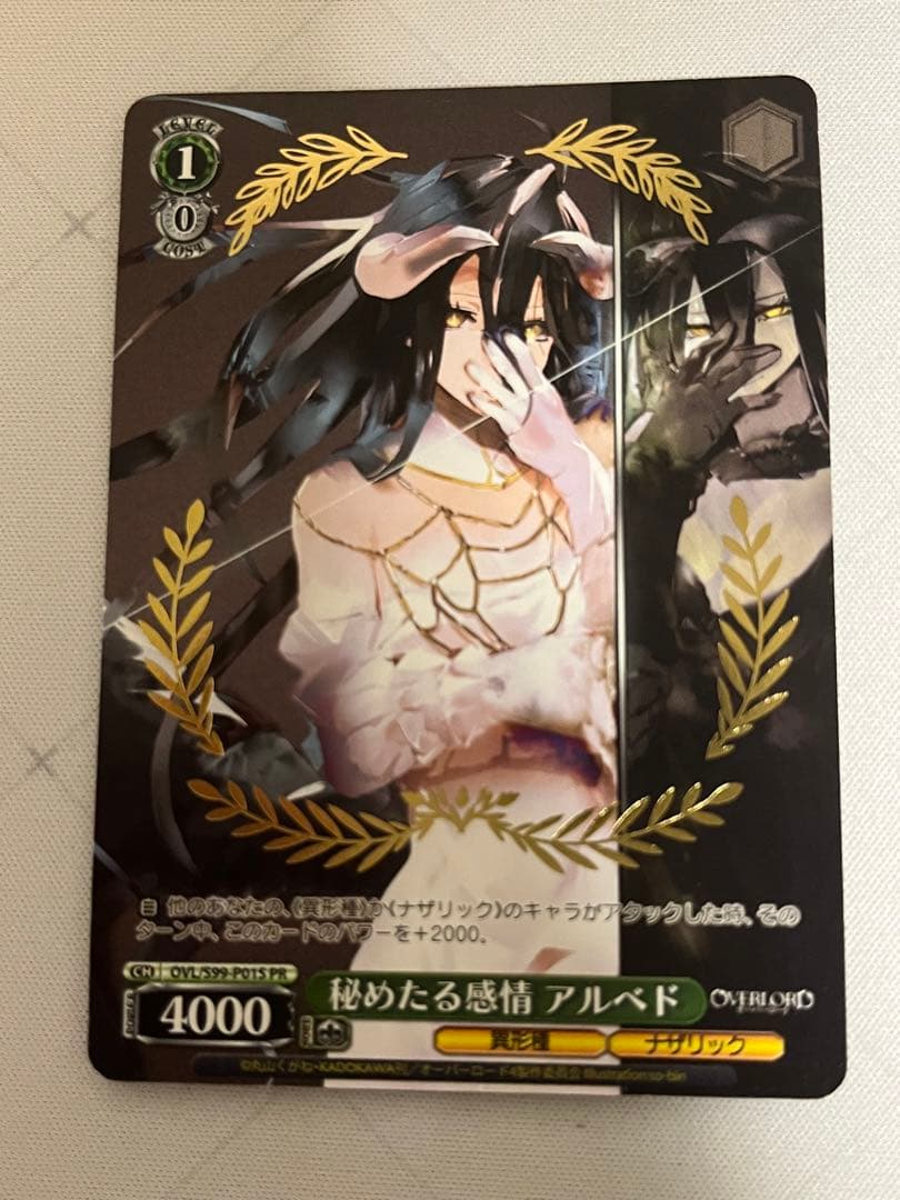 ws ヴァイスシュヴァルツ　秘めたる感情 アルベド プロモ PR タイトルカップ