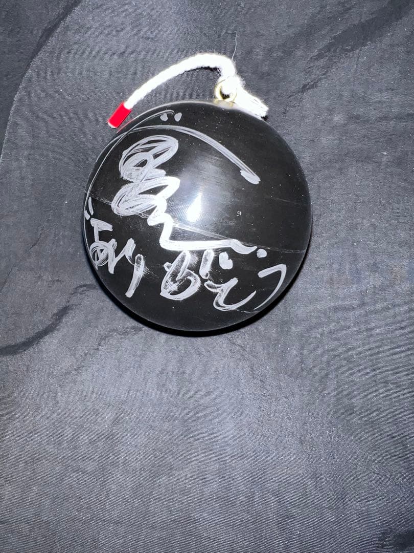 山田裕貴さん　映画「爆弾」　公開記念時期室サイン入りボール