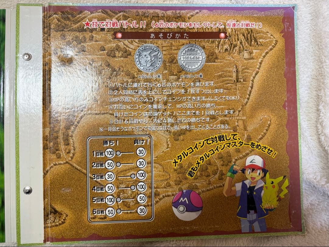 ポケモンメタルフォルダー&136枚