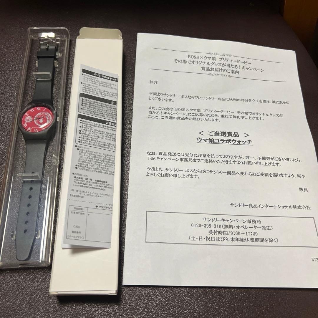ウマ娘　ダイイチルビー　BOSSコラボウォッチ