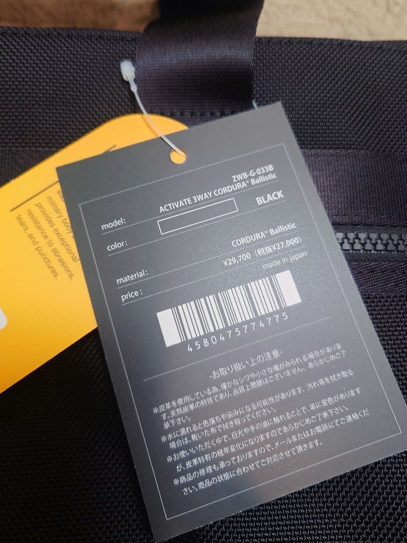 【期間限定】ワンダーバゲージ　アクティベート 3WAY バリスティック