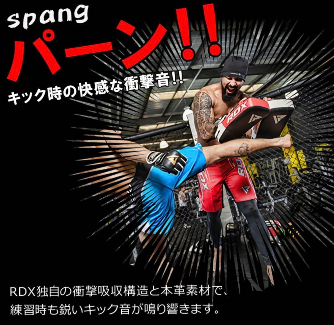 RDX 正規品 ボクシング キックミット 本革 左右 2個 セット 405g