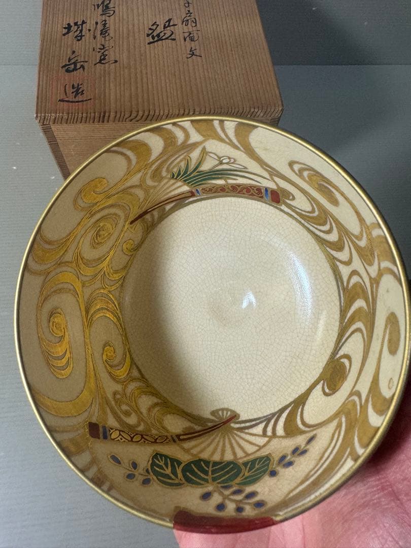 2538 京焼名工　鳴滝窯　橋本城岳造　仁清字扇面文　茶碗　未使用