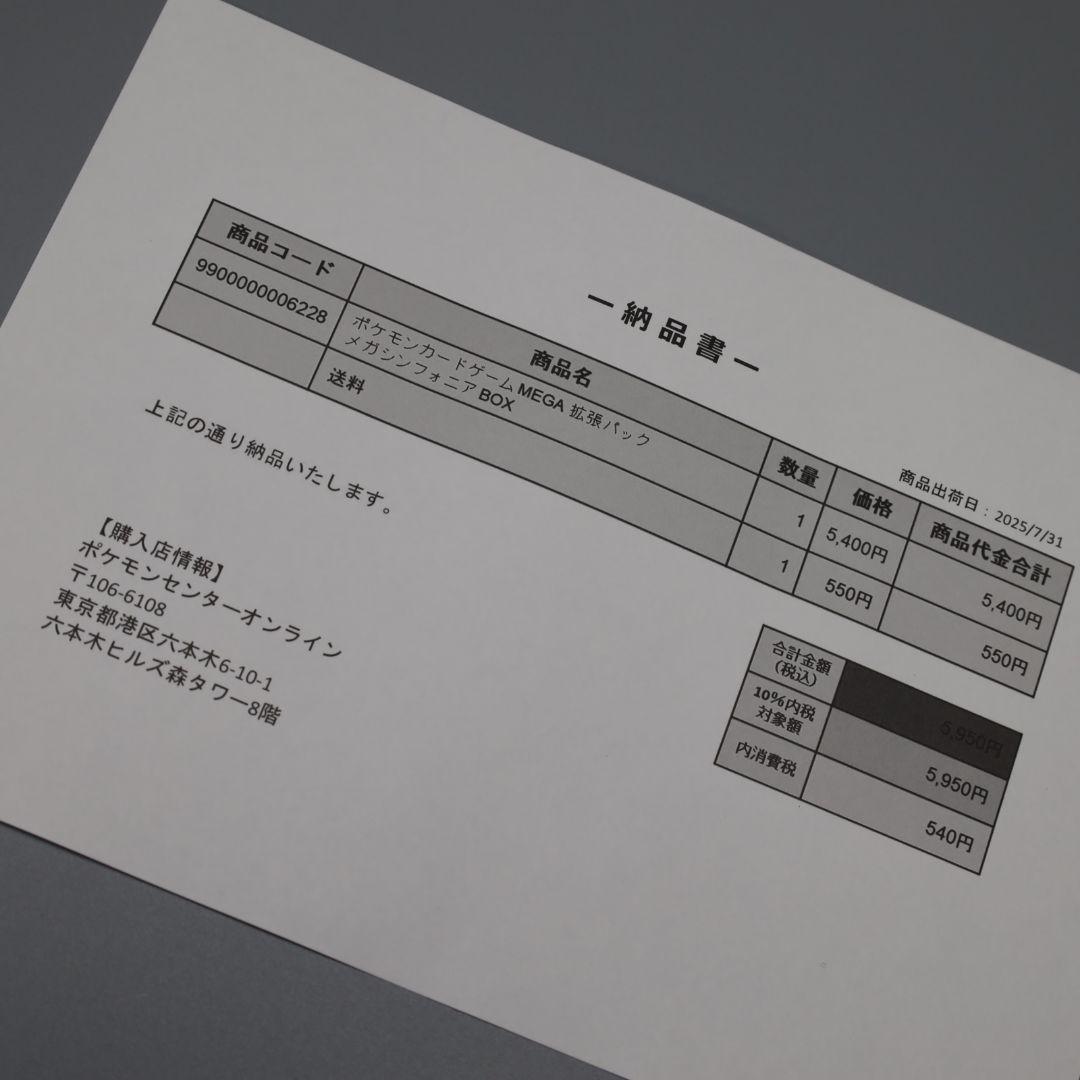 ポケモンカードゲーム メガシンフォニア 1BOX　シュリンク付き