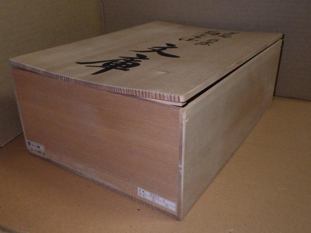 未使用 輪島塗 昇鶴 丹蔵 蒔絵 文庫 輪島漆器 大端稔 縦33㎝ 三越