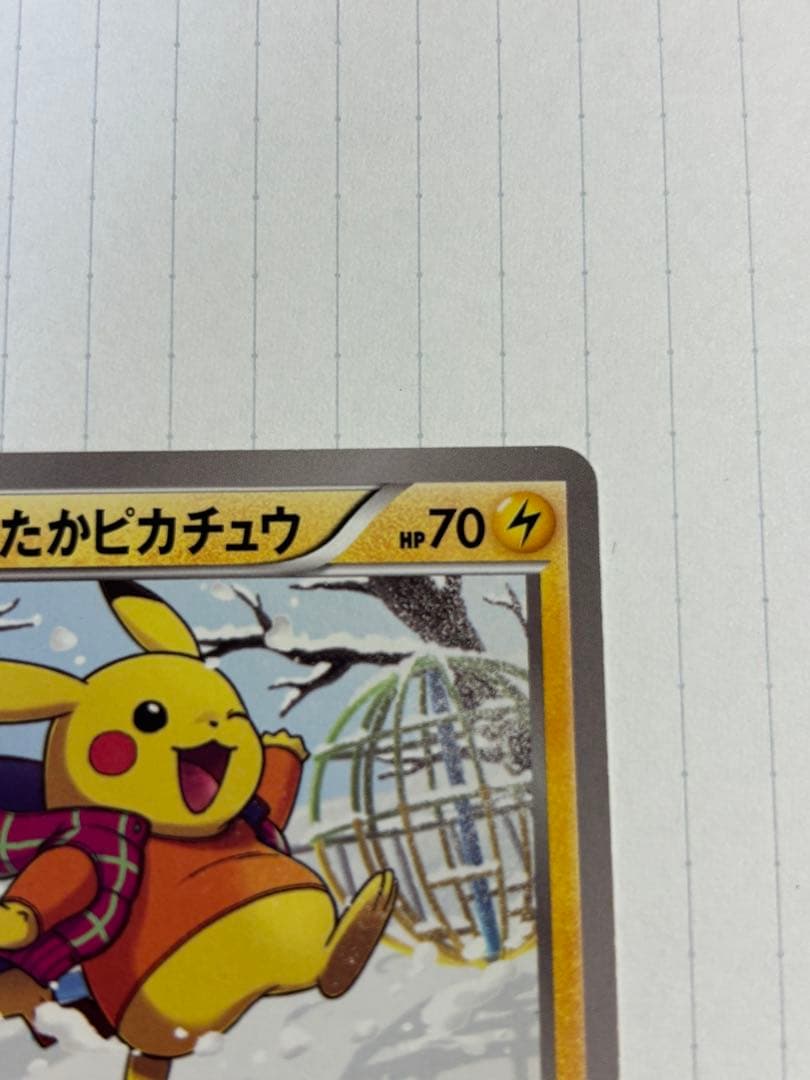 あったかピカチュウ ユニクロ　094/XY-P