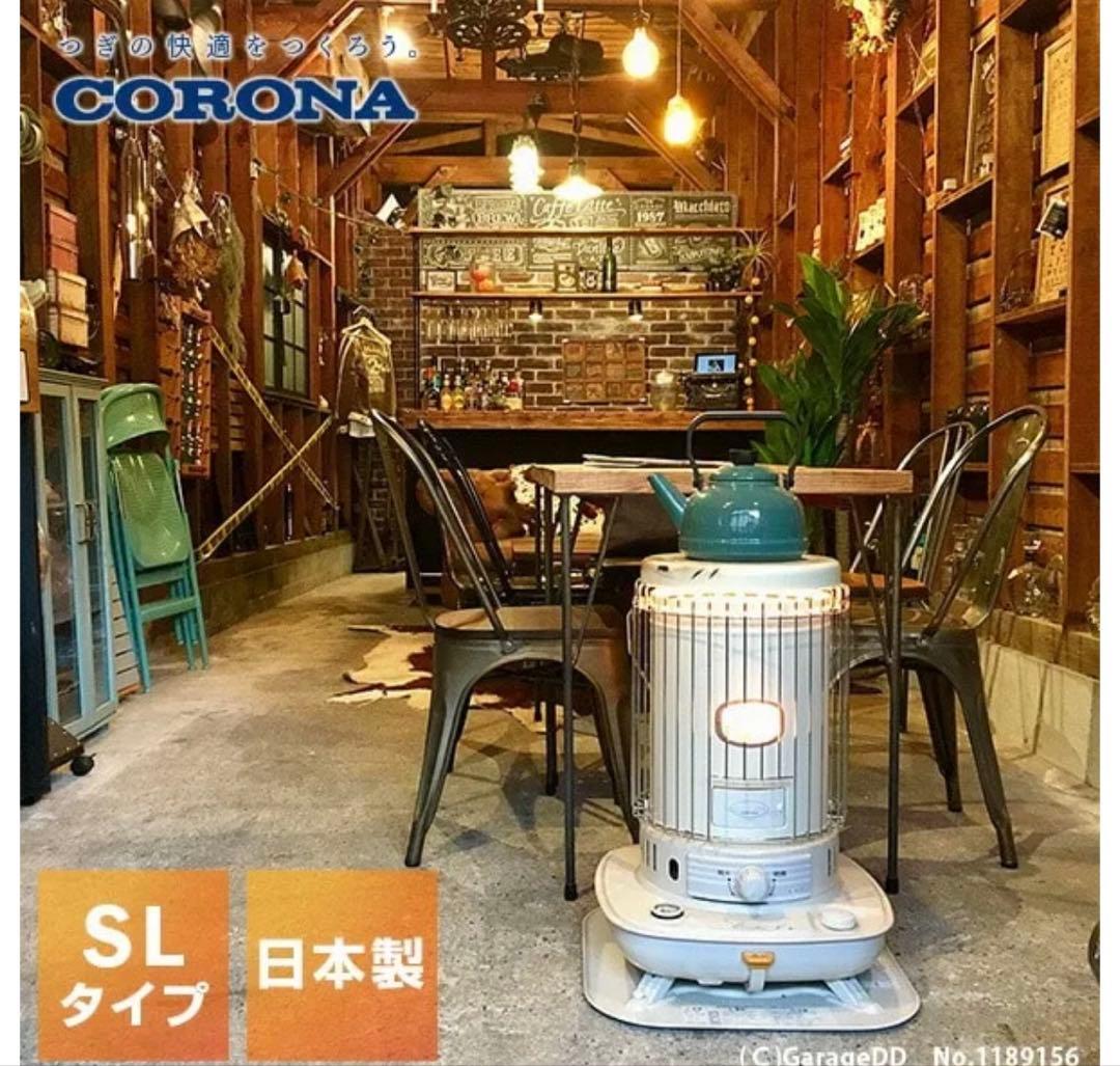 コロナ　石油ストーブ17-23畳　【24時間以内発送‼️】