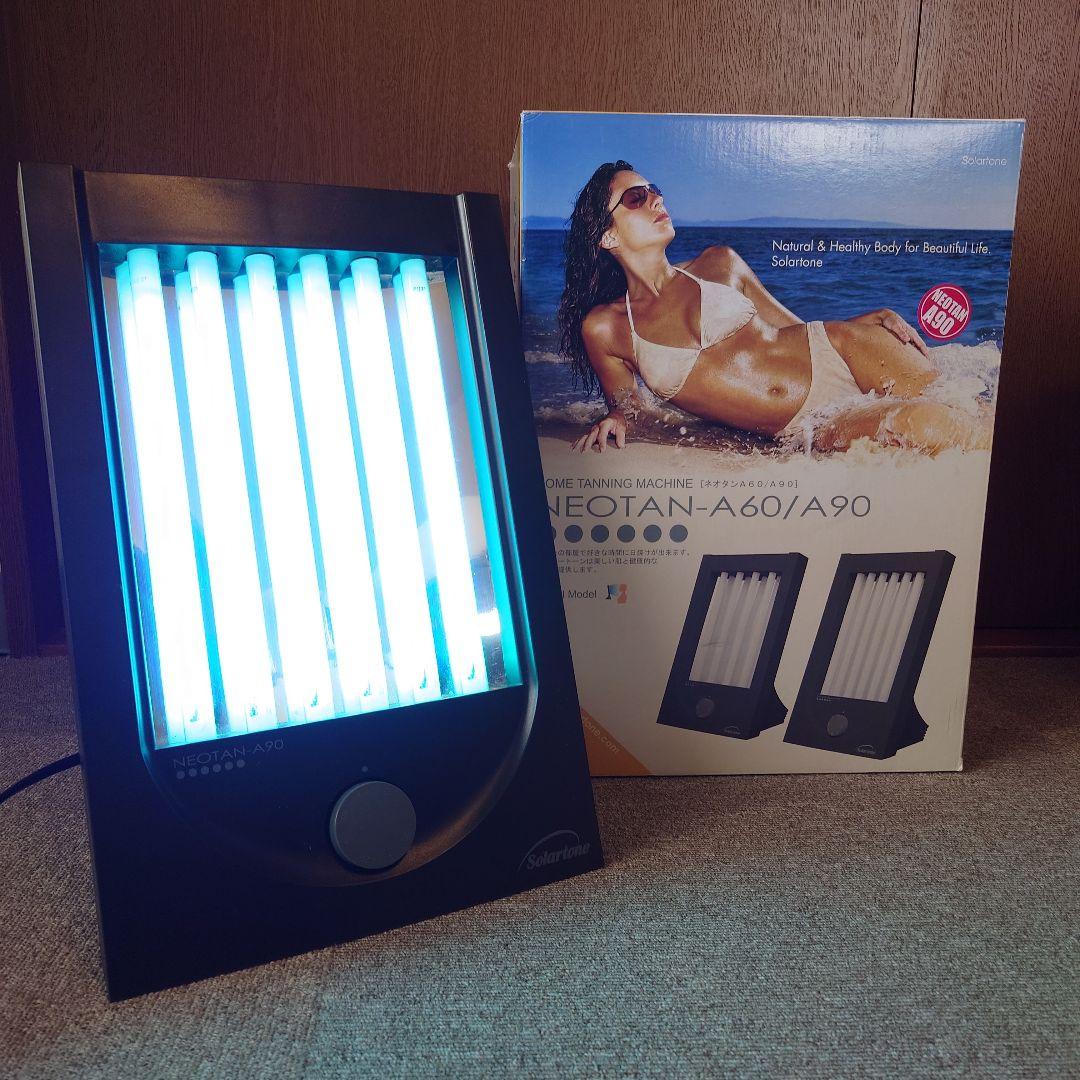 ネオタン A90 卓上日焼けマシン
