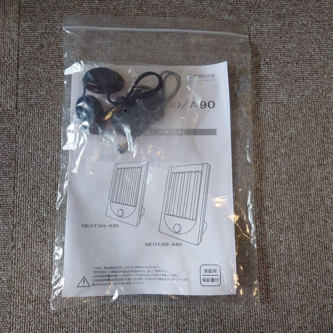 ネオタン A90 卓上日焼けマシン