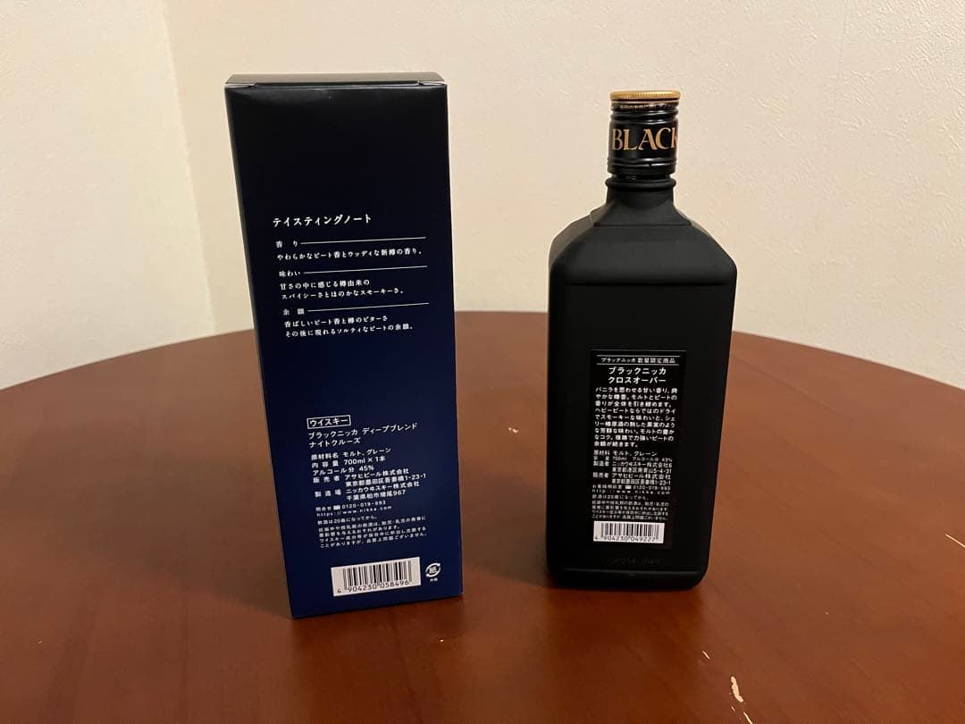 ニッカウヰスキー　ディープブレンド　ナイトクルーズ　クロスオーバーセット