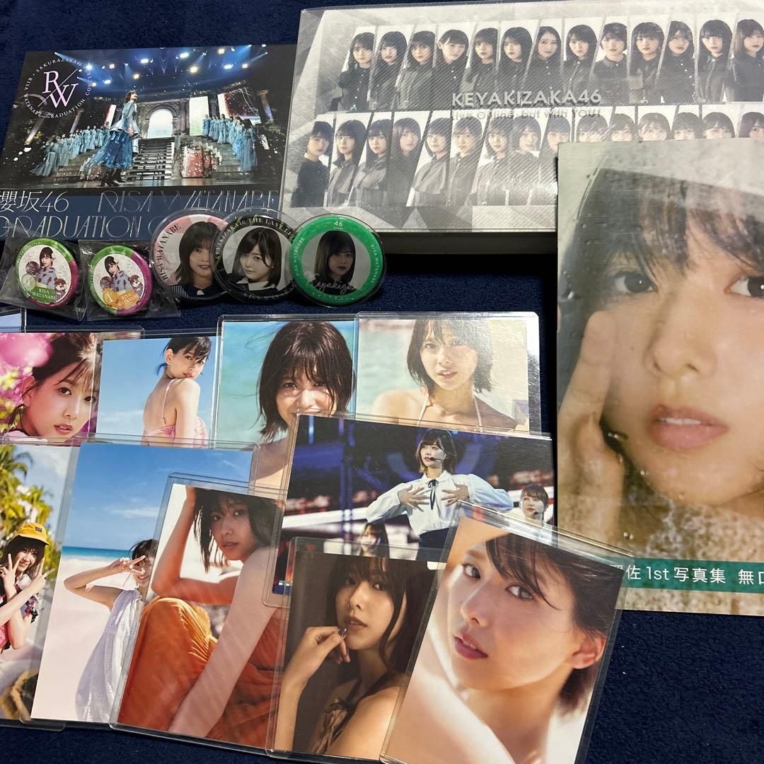 渡邉理佐 まとめ売り