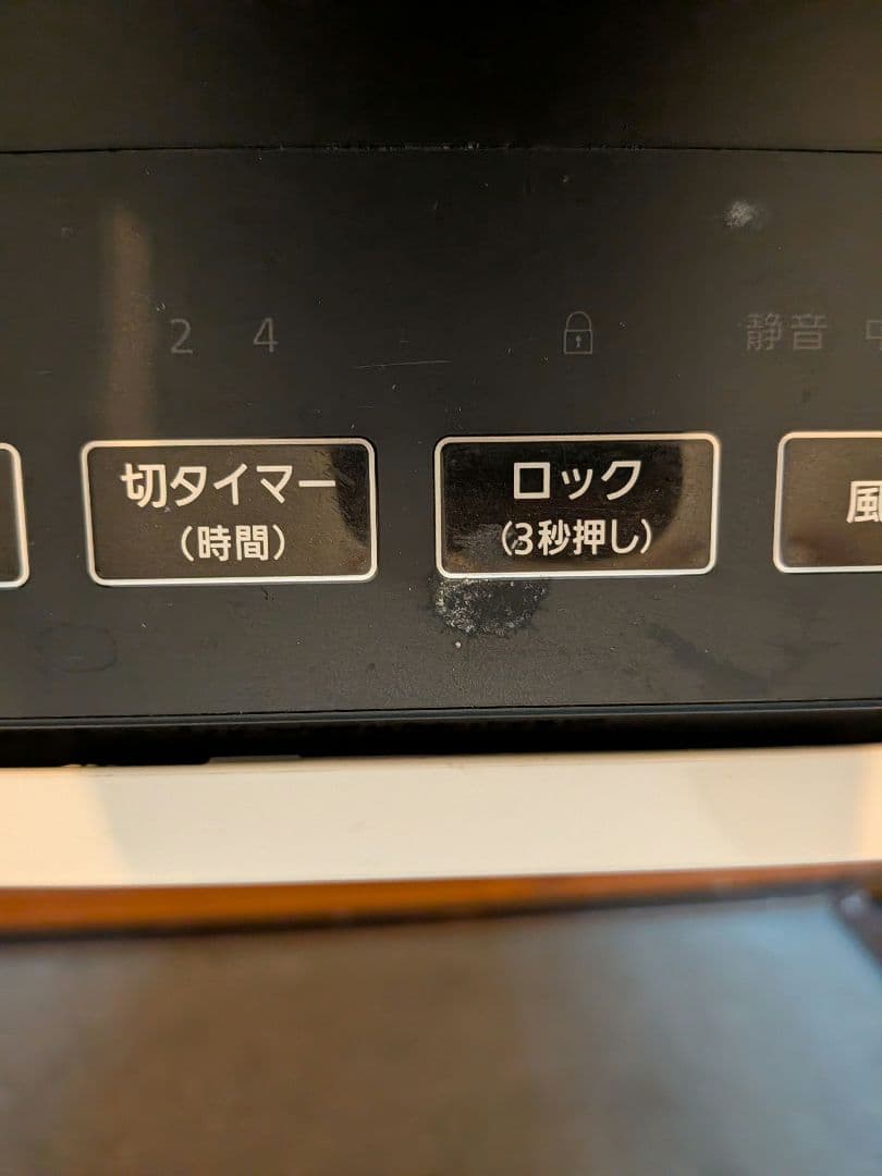 hiro購入前―　　パナソニック ziaino 　F-MC1000V