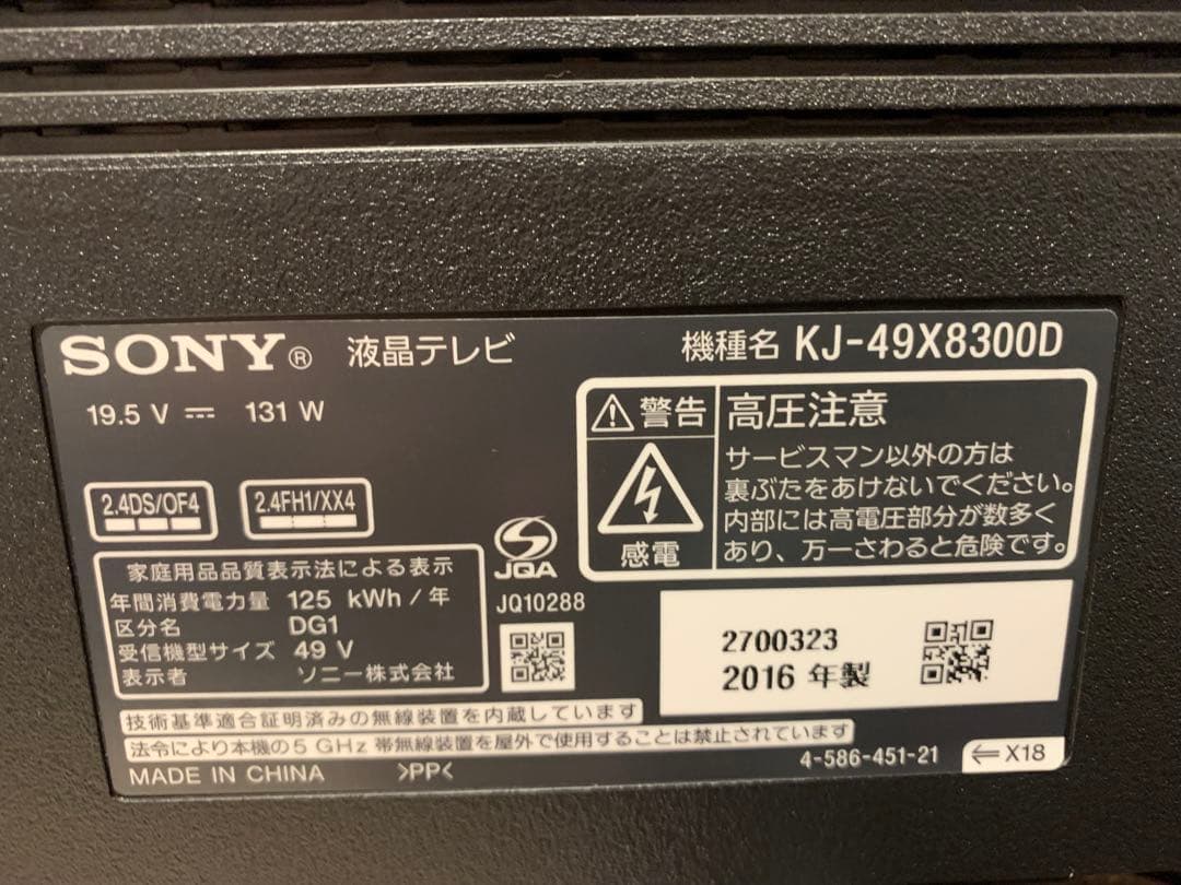 ソニー 49V型 液晶 テレビ ブラビア KJ-49X8300D