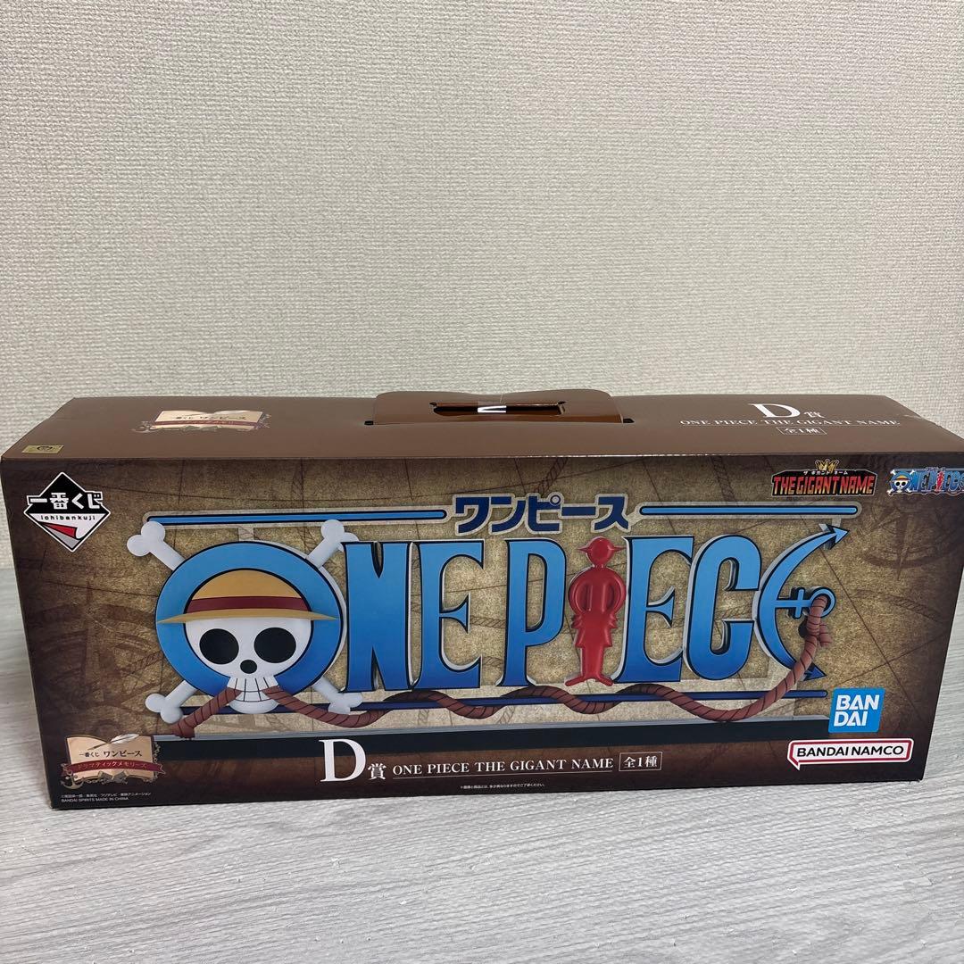 n*o様 《一番くじワンピース》✨ドラマティックメモリーズ D賞B賞C賞 その他