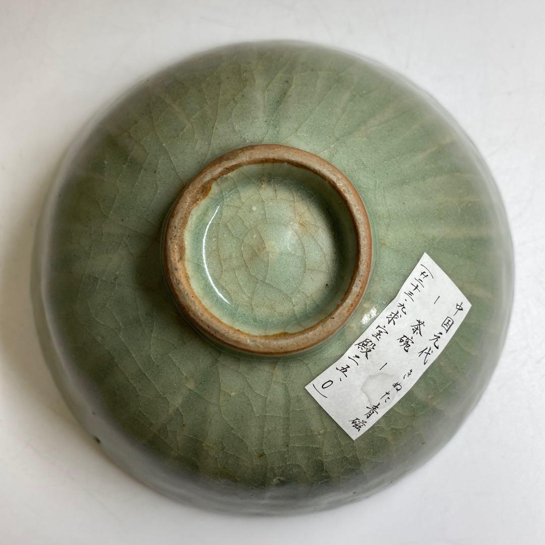 中国元時代　龍泉窯青磁茶碗　木箱付　直径14.7㎝　東Y7-0328☆2Fトヒサ