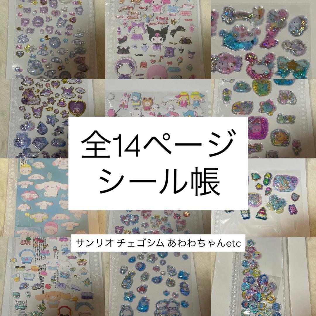 シール帳 バインダー付き ボンボンドロップシール