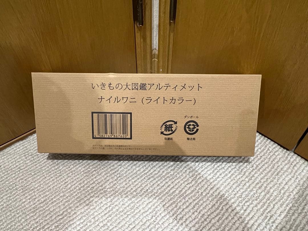 ★いきもの大図鑑アルティメット　ナイルワニ ライトカラー　未使用品★