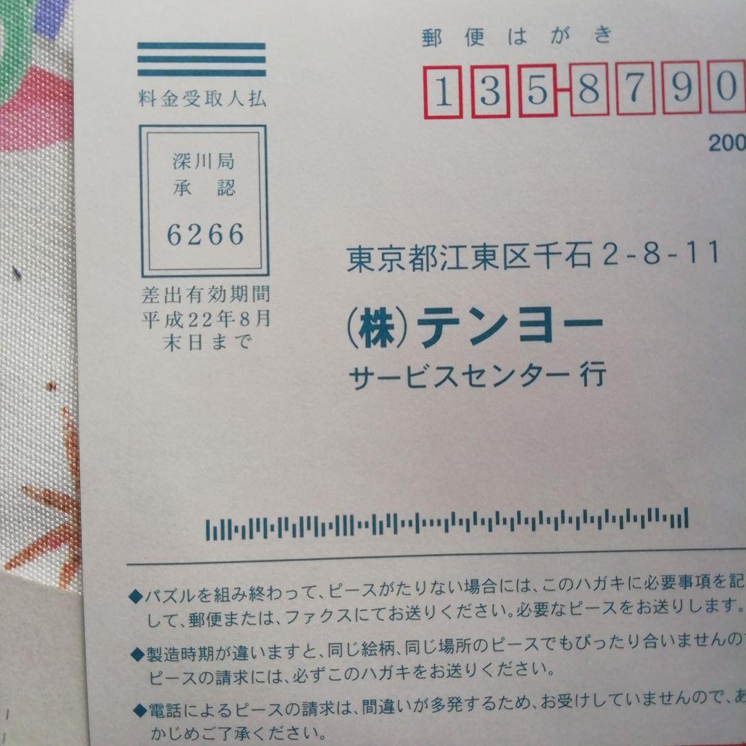 ディズニー　ジグソーパズル　2000ピース　夕暮れのトイショップ　未開封　希少